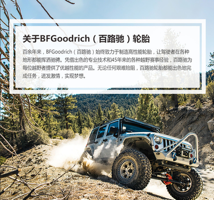 Автозапчасти 265/65R17 вторичного рынка GOODRICH с автошины автомобиля дороги